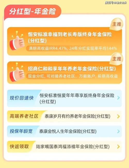 新华保险吉星高照a款两全保险分红型可以领回来全款吗