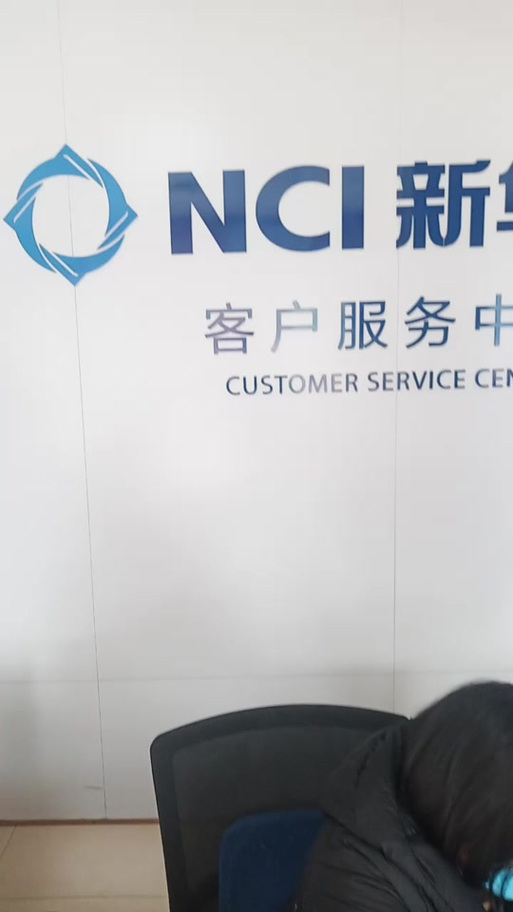 新华保险吉星高照A款两全保险