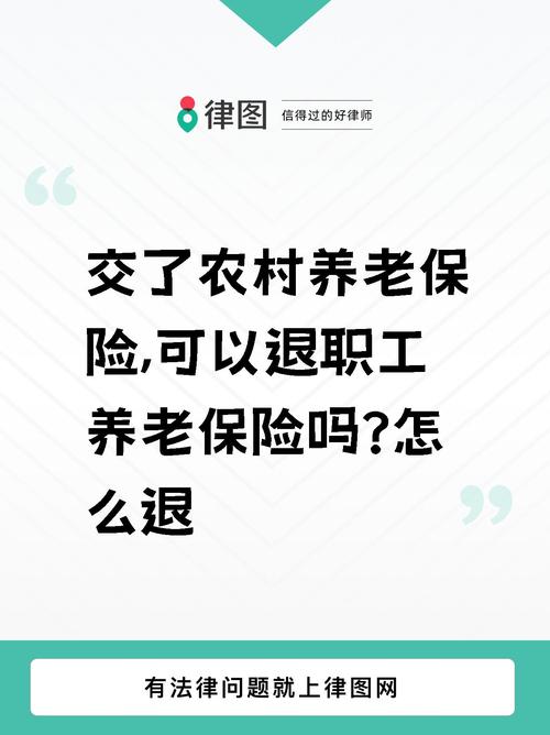 养老保险交了6年中间停交了16年,现要怎么交才可以退修按月领取养老金...