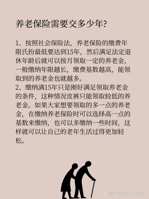 社会养老保险费用停交后想续交怎么办