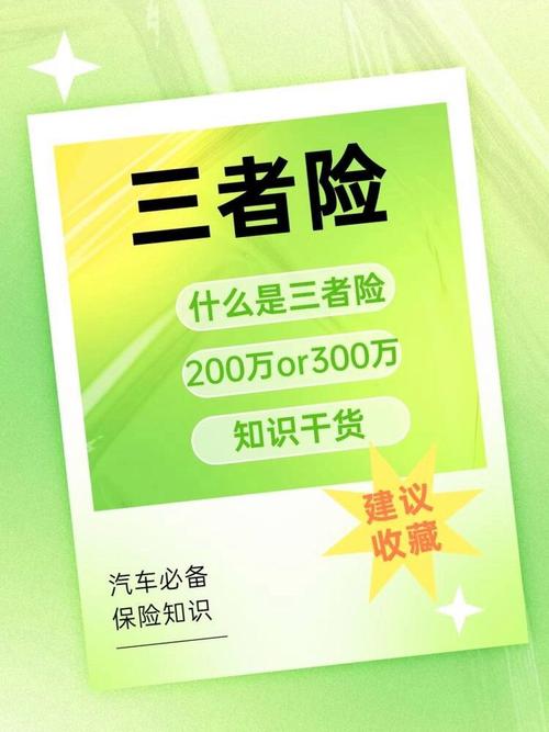 车险第三者100万,不计免赔。还有车内险。还有强险。大约多少钱?_百度...