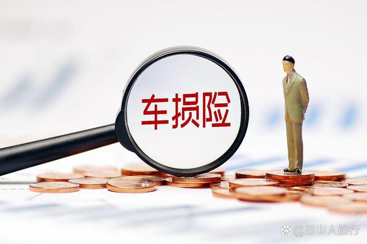 车损险就是车的估价吗