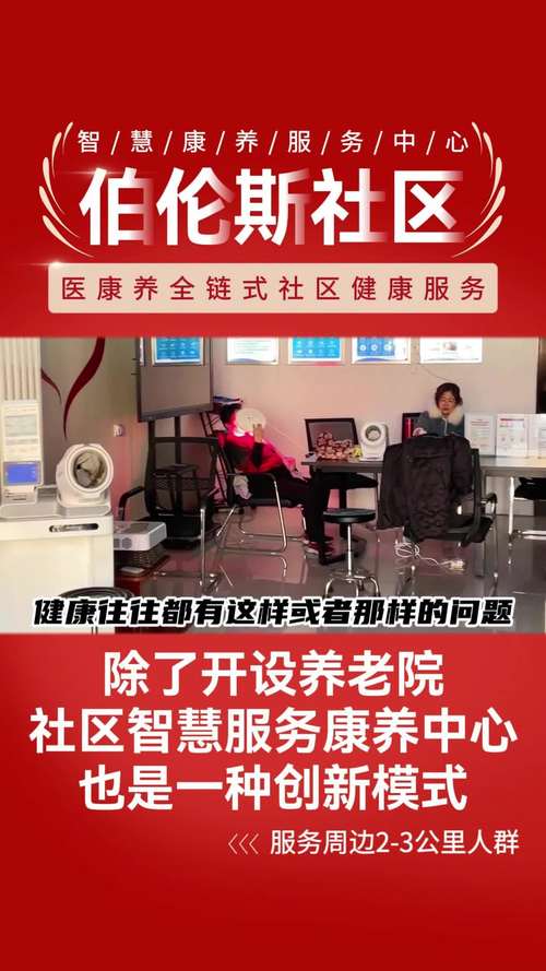 合众优年养老社区有保证吗