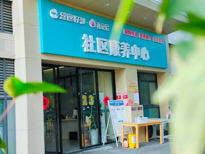 合众人寿养老社区有几家