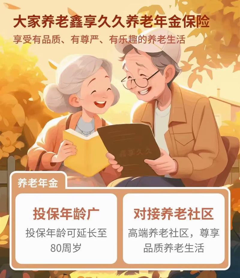 合众人寿养老产业有了解的吗?