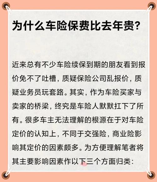 电话车险为什么比柜台车险便宜