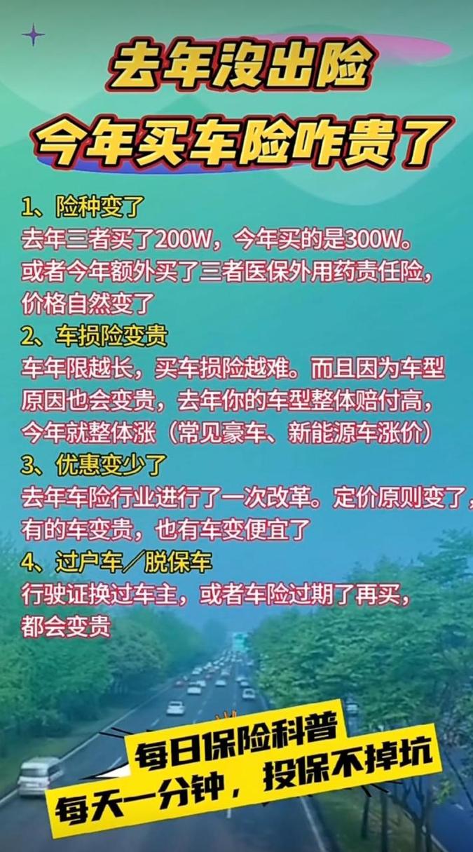 电话车险为什么便宜