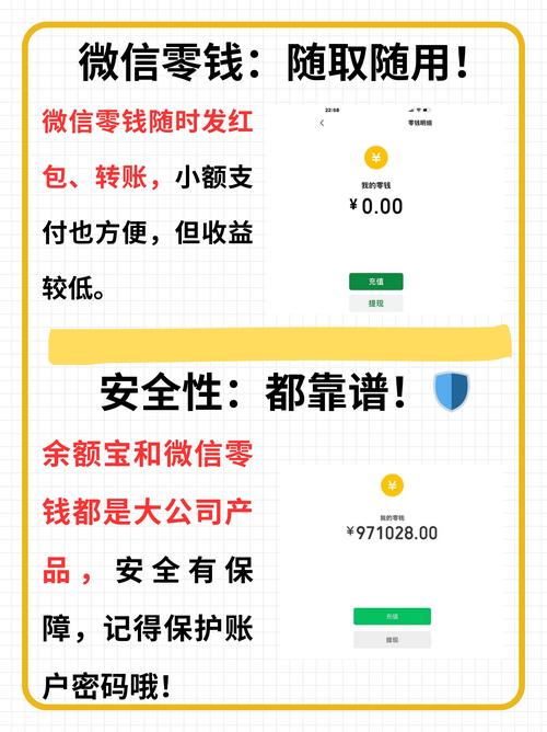余额宝和长城证券现金汇的钱哪个更安全?