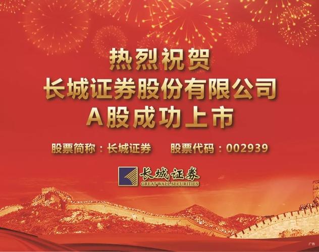 我在长城证券交易所开户,现在忘记了资金帐号的开头号码