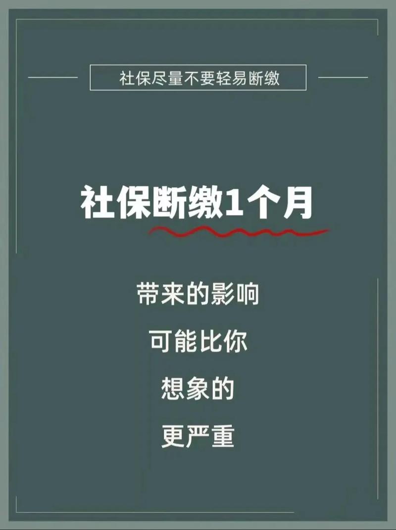 【问答】养老保险中间断了怎么办?
