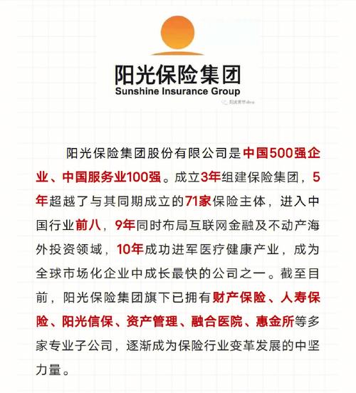 阳光人寿保险怎么样?
