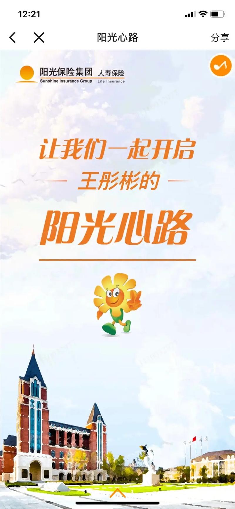阳光人寿保险不靠谱,就是骗子?