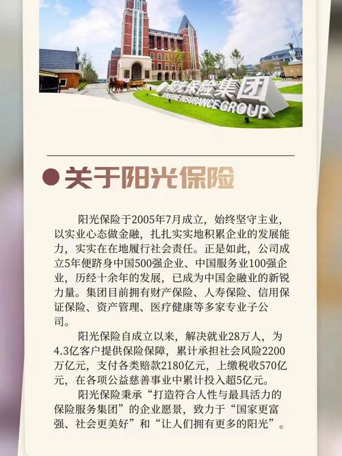 阳光人寿保险好吗?