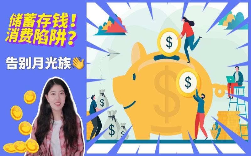 月光族应该如何投资理财?
