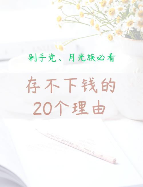 月入5000月光族理财怎么破?