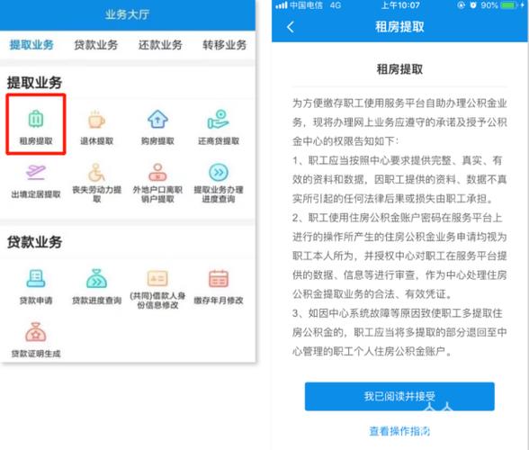 岳阳公积金提取流程2022