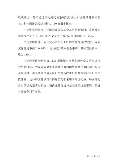 华夏行业精选分析报告