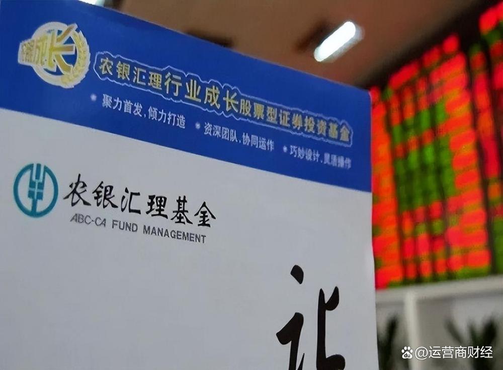 农银汇理基金公司