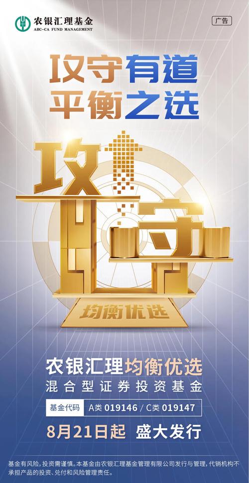 农银都有什么基金