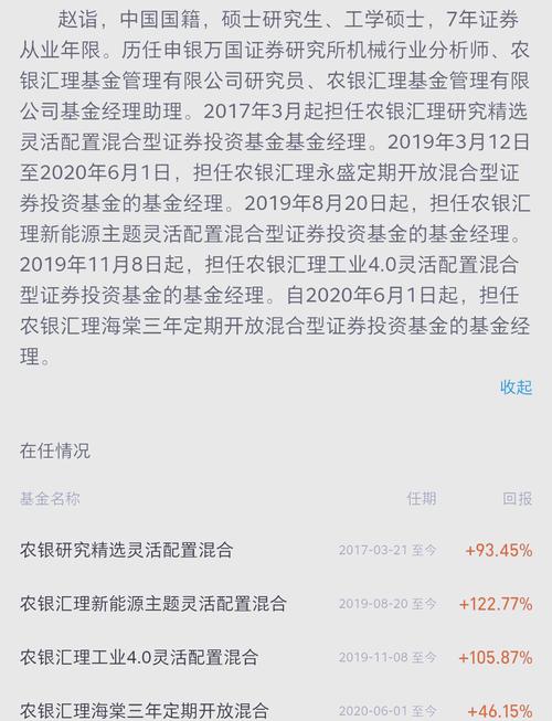 农银汇理基金管理有限公司是国企吗
