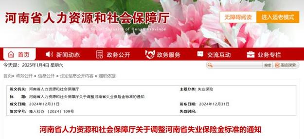 河南省省劳动和社会保障厅工伤保险处电话