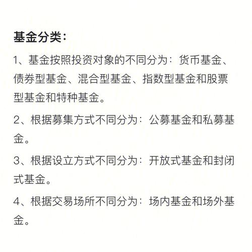 新手如何购买基金或选取基金