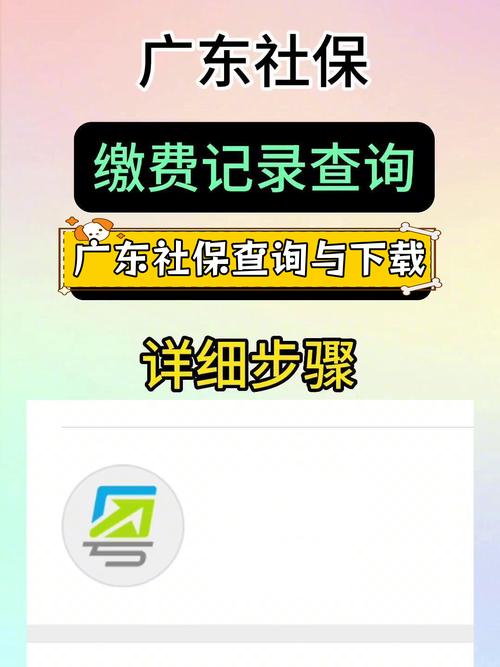 广州市社保查询个人账户网上查询入口