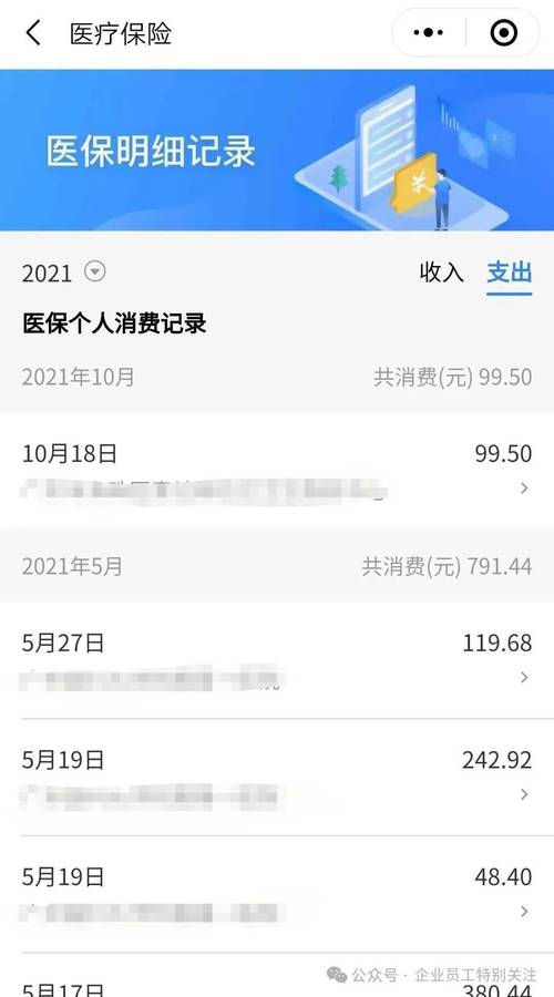 广州市查询社保的网址是什么?