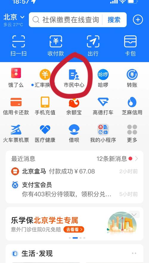 广州如何查询社保缴费情况