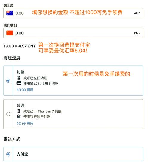 人民币兑澳元怎么兑换?