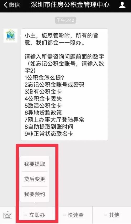 济宁住房公积金个人查询个人帐户余额