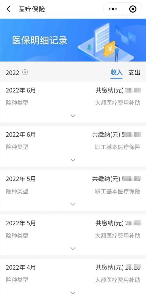 福州医保卡查询个人账户明细怎么查询