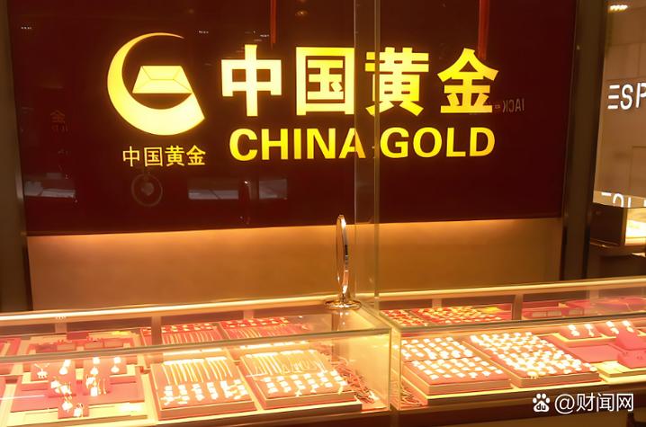 中国黄金理念是什么