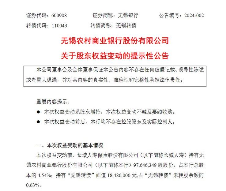 什么叫险资举牌