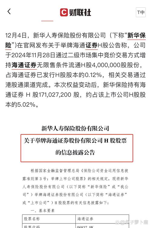 险资举牌是什么意思?