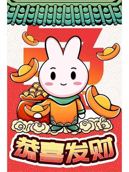 叶荣添好运兔是哪只股票
