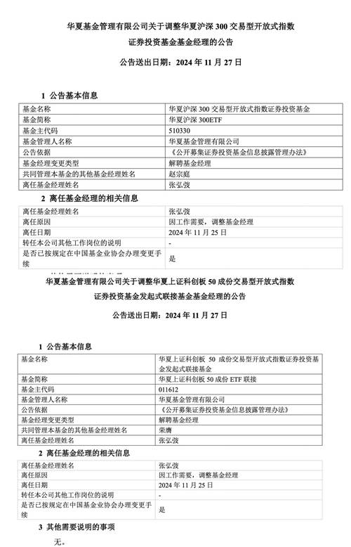 华夏成长000001基金怎么样,抵抗大盘能力怎样,可长期发展么