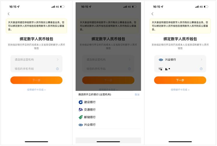 天天基金网如何登陆?