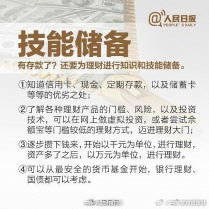 如何在天天基金网(www.1234567.com.cn)上查看短期内我所购买的基金的...