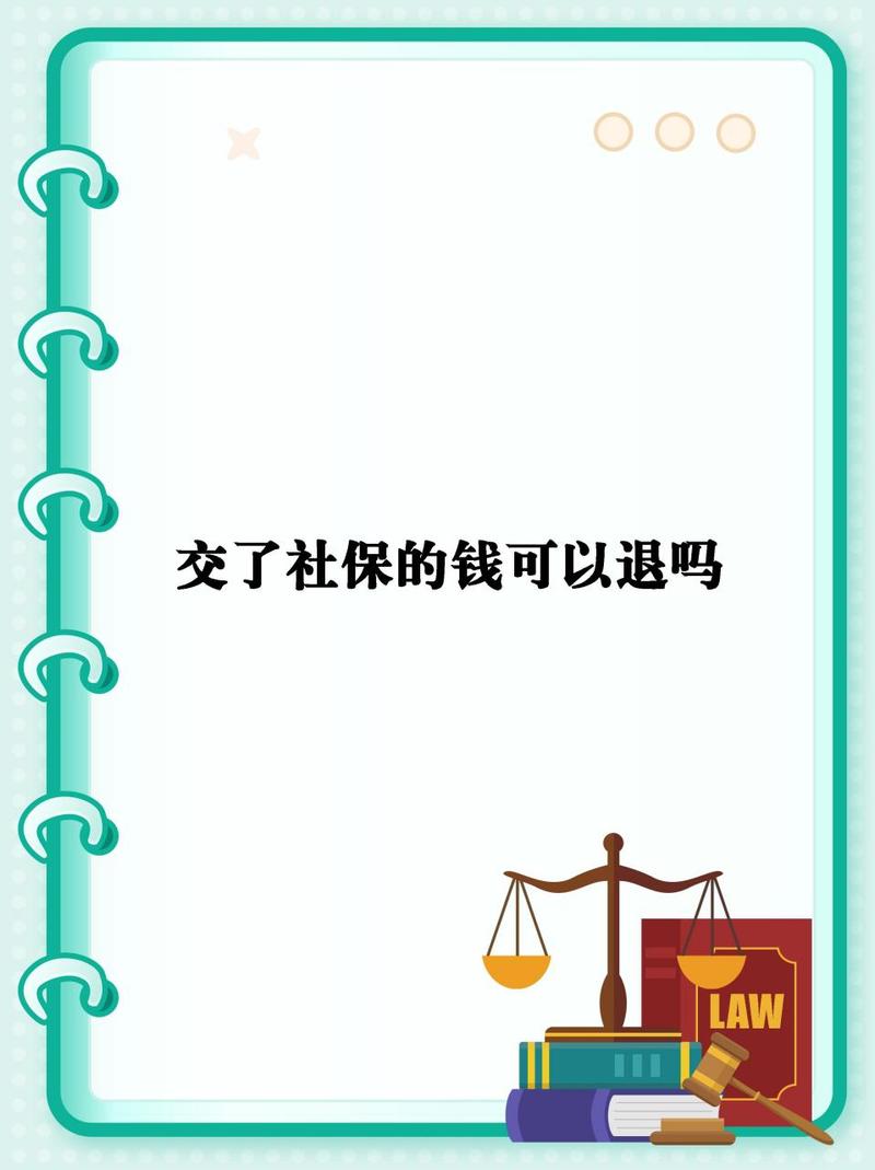 养老保险可以退保吗