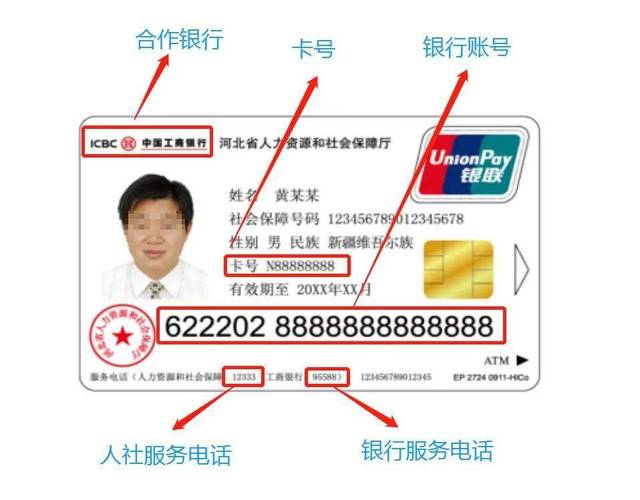 国寿激活卡平台