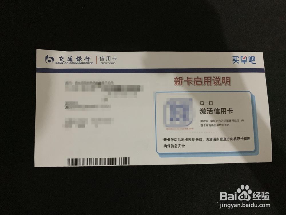国寿e家激活卡激活