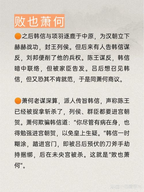 被下令处死的韩信手下说了什么让自己免于一死?