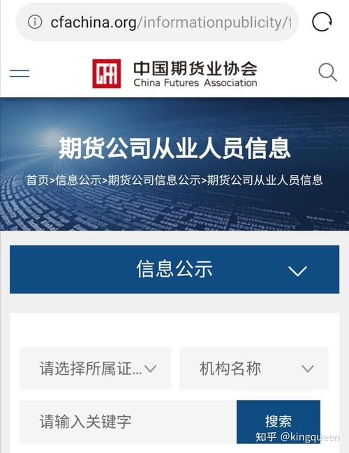 如何查询期货公司是否正规?