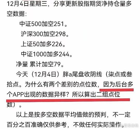 如何查股指期货多空单