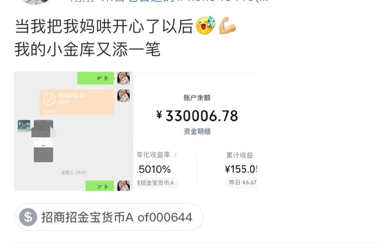 建信货币B为啥本金拿不出来