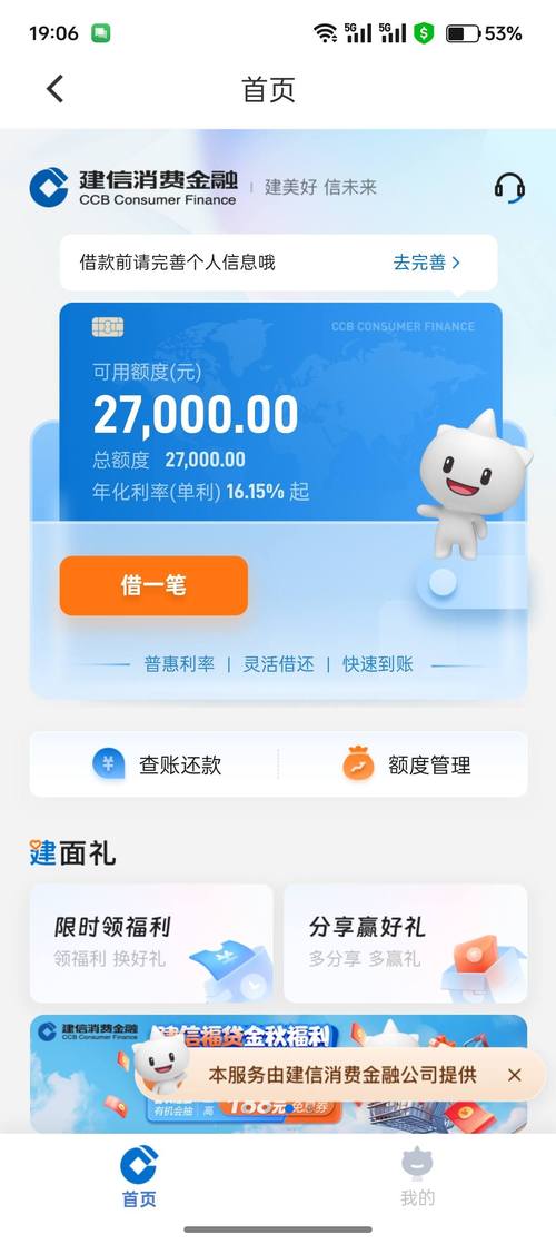 建信货币基金是建设银行的吗