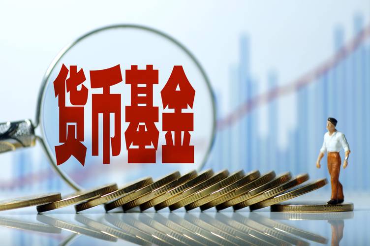 什么是建信货币基金