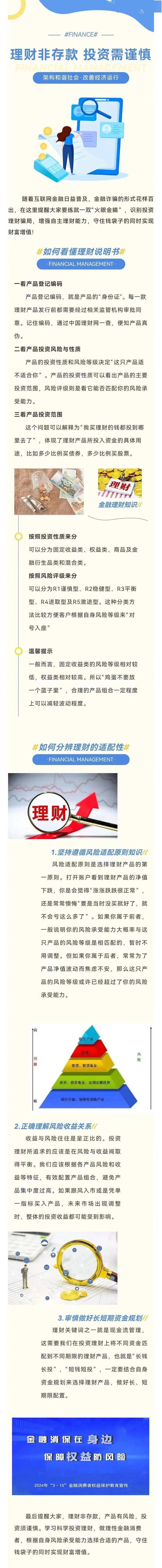 低风险的理财应该如何选取?