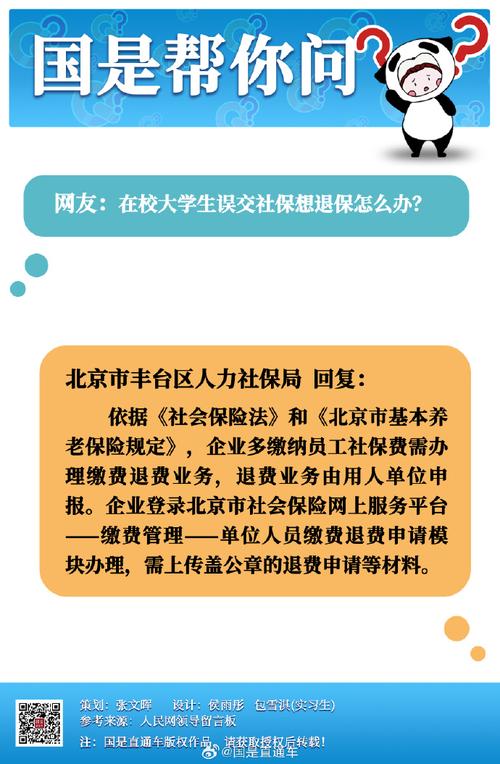 急问专家:新社会保险法(2010年10月28日通过)与现行社保法有什么...